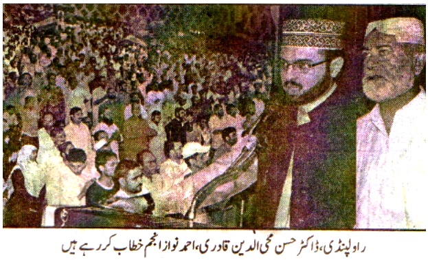تحریک منہاج القرآن Pakistan Awami Tehreek  Print Media Coverage پرنٹ میڈیا کوریج DAILY PAKISTAN NIAZI GROU0P BACK PAGE